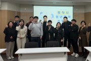 [경기티비종합뉴스] 제6기 평택시 청년네트워크,  청년정책 설명회 및 청년정책학교 진행