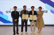 [경기티비종합뉴스] 경기주택도시공사 GH 경기도 도시재생지원센터, 학계와 맞손… 경기도 도시재생 전문성 높인다
