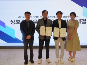 [경기티비종합뉴스] 경기주택도시공사 GH 경기도 도시재생지원센터, 학계와 맞손… 경기도 도시재생 전문성 높인다