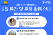 [경기티비종합뉴스] 한경국립대학교 김찬기 총장, 안성 중장년 행복캠퍼스 6월 특강·문화체험 참가자 모집