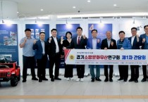 [경기티비종합뉴스] 경기도의회 이영희 의원, ‘경기소방 문화유산 연구회’ 첫 모임 개최 … 도 소방의 역사 보존 시동