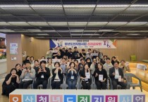 [경기티비종합뉴스] 오산시 청년도전지원사업, 성과공유회 개최