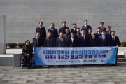 [경기티비종합뉴스] "특집" 더불어민주당 최종현 대표의원, 「제주4·3특별법」 개정 촉구
