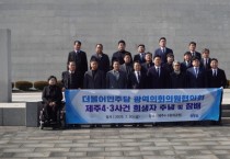 [경기티비종합뉴스] "특집" 더불어민주당 최종현 대표의원, 「제주4·3특별법」 개정 촉구