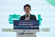 [경기티비종합뉴스] 경기도, 광교 바이오허브 ‘랩 스테이션’ 확장 개관…바이오스타트업 성장 가속화