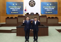 [경기티비종합뉴스] 경기도의회 남종섭 의장, 서울특별시의회 방문…지방의회법 제정 위한 광역의회 연대 강화