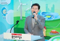 [경기티비종합뉴스] 용인특례시, 기후변화체험교육센터 새 단장 마치고 재개관