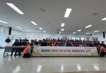 [경기티비종합뉴스] 이천시, 제39회 이천도자기축제 자원봉사자 교육 및 간담회 개최