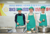 [경기티비종합뉴스] 이천시의회, 새해 첫 봉사활동으로 어르신들께 따뜻한 마음 전달