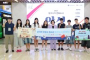 [경기티비종합뉴스] 안성시 청소년, ‘2025 중국 후저우 청소년 문화탐방’ 참가