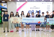 [경기티비종합뉴스] 안성시 청소년, ‘2025 중국 후저우 청소년 문화탐방’ 참가