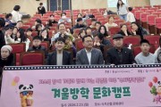 [경기티비종합뉴스] 용인특례시 수지구, ‘수지신협과 함께하는 겨울방학 문화캠프’ 열려