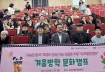 [경기티비종합뉴스] 용인특례시 수지구, ‘수지신협과 함께하는 겨울방학 문화캠프’ 열려