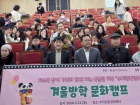 [경기티비종합뉴스] 용인특례시 수지구, ‘수지신협과 함께하는 겨울방학 문화캠프’ 열려