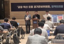 [경기티비종합뉴스] 박정 경기준비위원회 북부대전환특위 위원장 "5대 성장기반·5대 성장동력으로 경기북부를 대한민국 혁신성장의 심장으로"