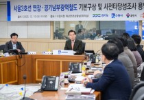 [경기티비종합뉴스] 수원특례시, ‘경기남부광역철도’ 제5차 국가철도망 구축계획 반영 위해 총력 기울인다