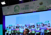 [경기티비종합뉴스] 광주도시관리공사, 2025년 OBS 기후행동대상 공공기관 부문 ‘기후행동상’ 수상