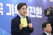 [경기티비종합뉴스] 경기도, 시흥에서 ‘기후정책 타운홀 미팅’ 개최 김동연, “경기도 기후 정책이 대한민국의 표준이 되도록 하겠다”
