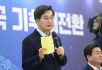 [경기티비종합뉴스] 경기도, 시흥에서 ‘기후정책 타운홀 미팅’ 개최 김동연, “경기도 기후 정책이 대한민국의 표준이 되도록 하겠다”