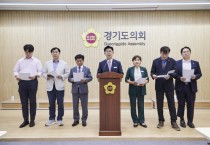 [경기티비종합뉴스]경기도의회 예산결산특별위원회 국민의힘, 도민 대의기관의 심의권 박탈… 국민의힘 예결위, “도의회를 거수기 취급하는 경기도청은 각성하라”