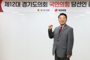 [경기티비종합뉴스] 경기도의회 국민의힘 제12대 대표에 방성환 의원 추대  “22명 원팀 구성해 실력으로 ‘강한 야당’ 면모 보일 것”