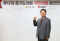 [경기티비종합뉴스] 경기도의회 국민의힘 제12대 대표에 방성환 의원 추대  “22명 원팀 구성해 실력으로 ‘강한 야당’ 면모 보일 것”