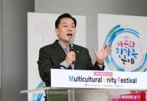 [경기티비종합뉴스] 수원특례시, ‘제17회 다문화 한가족 축제’ 개최… 내외국인 5000여 명 참가