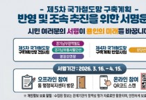 [경기티비종합뉴스] 용인특례시, 경기남부광역철도 등 제5차 국가철도망 반영 촉구 시민 서명운동 착수