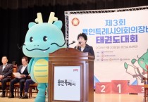 [경기티비종합뉴스] 용인특례시의회 장정순 의장, 2026년 용인특례시의회 의장배 태권도대회 개최