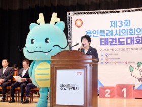 [경기티비종합뉴스] 용인특례시의회 장정순 의장, 2026년 용인특례시의회 의장배 태권도대회 개최