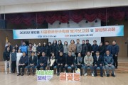 [경기티비종합뉴스] 제12회 시흥월곶포구축제 결과보고회 성료…  경기대표 관광축제 위상 재확인, 운영 성과 공유