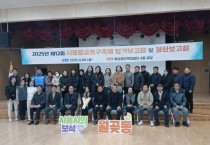 [경기티비종합뉴스] 제12회 시흥월곶포구축제 결과보고회 성료…  경기대표 관광축제 위상 재확인, 운영 성과 공유
