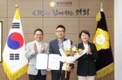 [경기티비종합뉴스] 광주시의회 허경행 의장, 5월 칭찬공무원 선정
