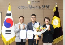 [경기티비종합뉴스] 광주시의회 허경행 의장, 5월 칭찬공무원 선정