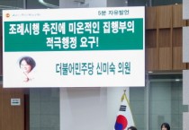 [경기티비종합뉴스] 경기도의회 교육기획위원회 신미숙 의원, 조례는 도민과의 약속...집행부서의 책임감 있는 태도 강조!