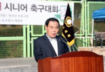 [경기티비종합뉴스] 수원특례시의회 이재식 의장,  “끝까지 멋진 승부를 펼치시길 바랍니다”