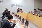 [경기티비종합뉴스] 용인특례시, ‘용인 첨단시스템반도체 클러스터 국가산단 ’인허가 지원 TF 회의 개최