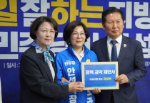 [경기티비종합뉴스] 김보라 시장 후보, 민선9기 핵심전략 “공도읍을 서부권 중심도시로”