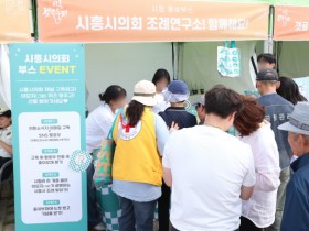 [경기티비종합뉴스] 시흥시의회 김선옥 의장, 갯골축제서 시민과 함께한 소통의 장 마련