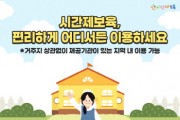 [경기티비종합뉴스] 수원특례시, 시간제보육 제공기관 26개소 추가 지정