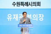[경기티비종합뉴스] 수원특례시의회, 시민이 만드는 따뜻한 나눔문화 확산 응원