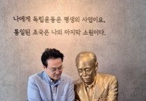 [경기티비종합뉴스] 안민석경기도교육감 당선인, 이튿날 몽양기념관 방문 “경기도 곳곳을 살아 있는 역사교실로 만들 것”