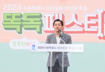[경기티비종합뉴스] 수원특례시,이재준시장 반려인과 반려동물이 함께하는 축제‘똑독(똑DOG)페스티벌’ 참석