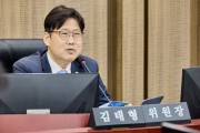 [경기티비종합뉴스] 경기도의회 미래과학협력위원회 김태형 위원장,  제2회 추경·조례·동의안 집중 심사...미래산업 정책·사업 점검