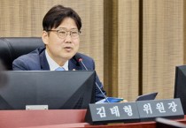 [경기티비종합뉴스] 경기도의회 미래과학협력위원회 김태형 위원장,  제2회 추경·조례·동의안 집중 심사...미래산업 정책·사업 점검