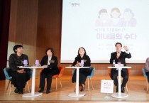 [경기티비종합뉴스] 광주시, 제30회 소통릴레이 ‘미녀들의 수다’ 성황리 개최