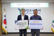[경기티비종합뉴스] 용인도시공사, 노사합동 집중호우 피해 지원 성금 기탁