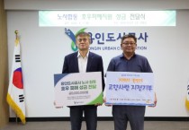 [경기티비종합뉴스] 용인도시공사, 노사합동 집중호우 피해 지원 성금 기탁