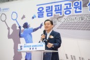 [경기티비종합뉴스] 수원 올림픽공원에 실내배드민턴장 생겼다