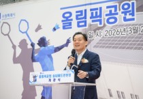 [경기티비종합뉴스] 수원 올림픽공원에 실내배드민턴장 생겼다